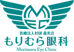 医療法人社団 森光会 もりむら眼科